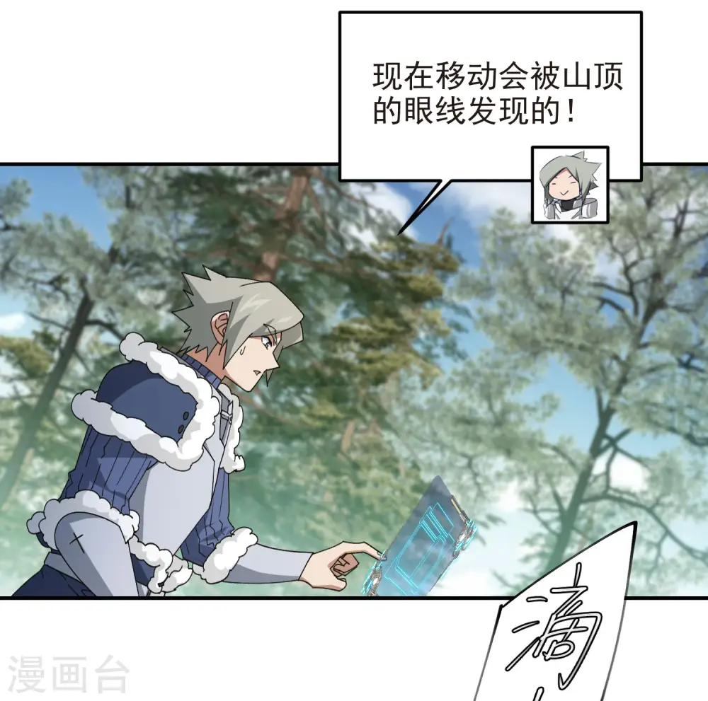 第471话 御天特殊的本领9