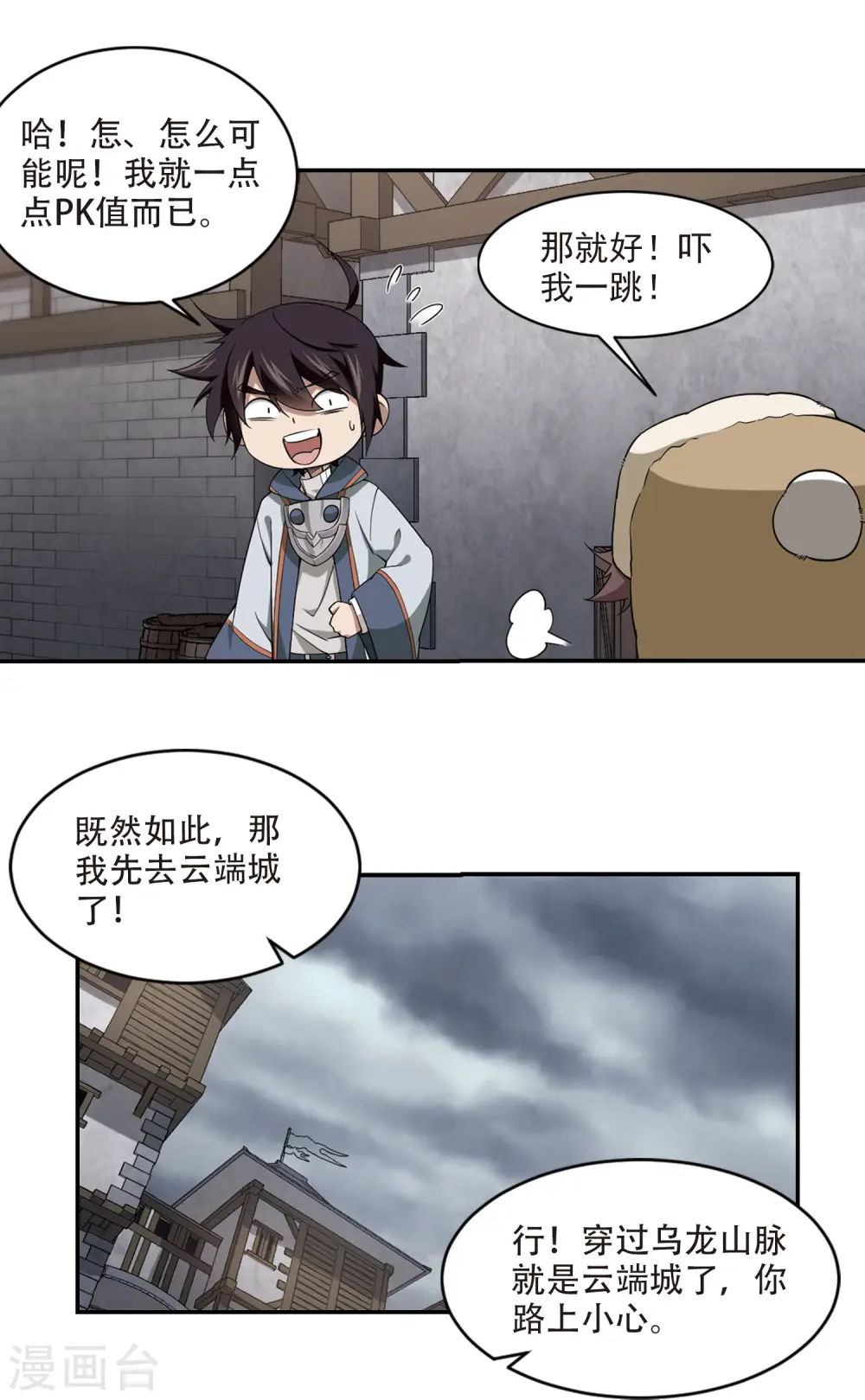 第138话 狩猎前尘213