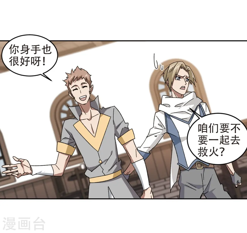 第264话 漂流311