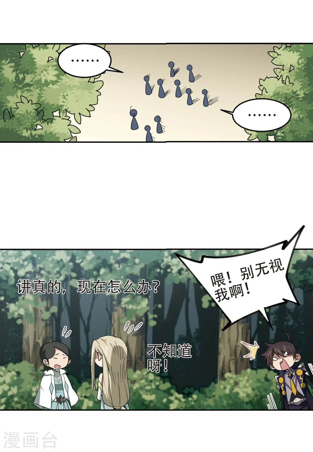第246话 抢地盘315