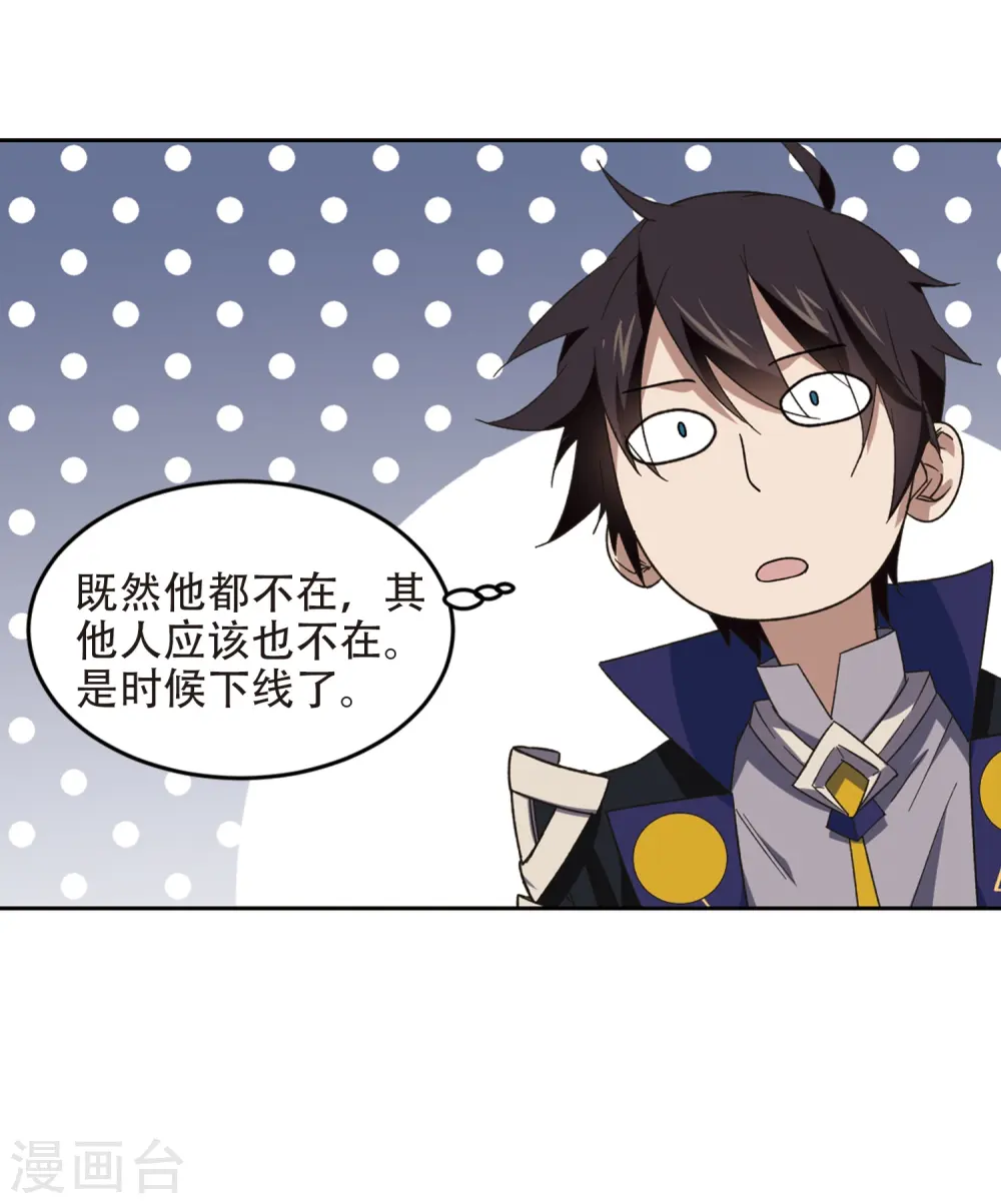 第260话 通缉任务双人组合26