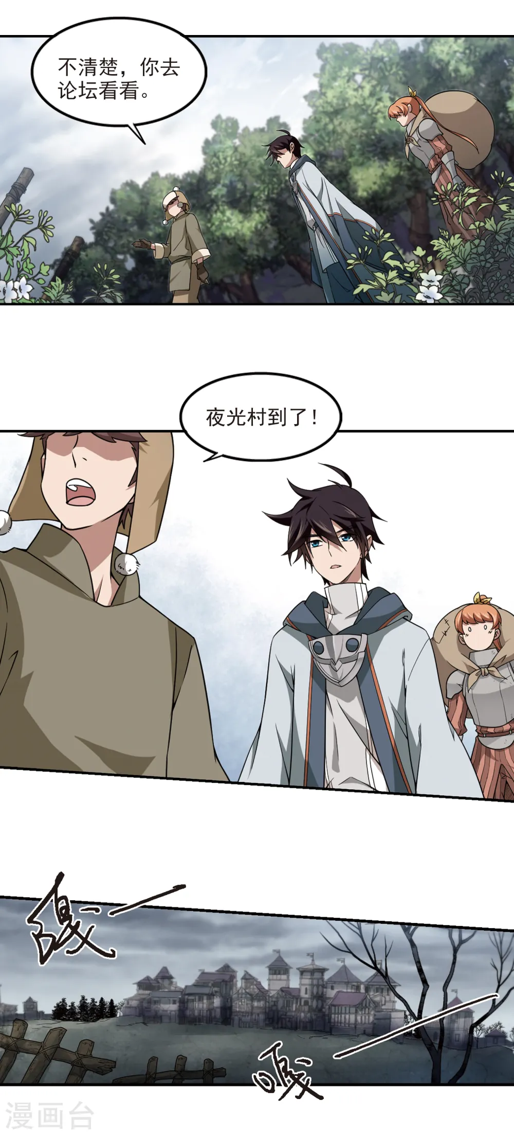第100话 有故事的村子28