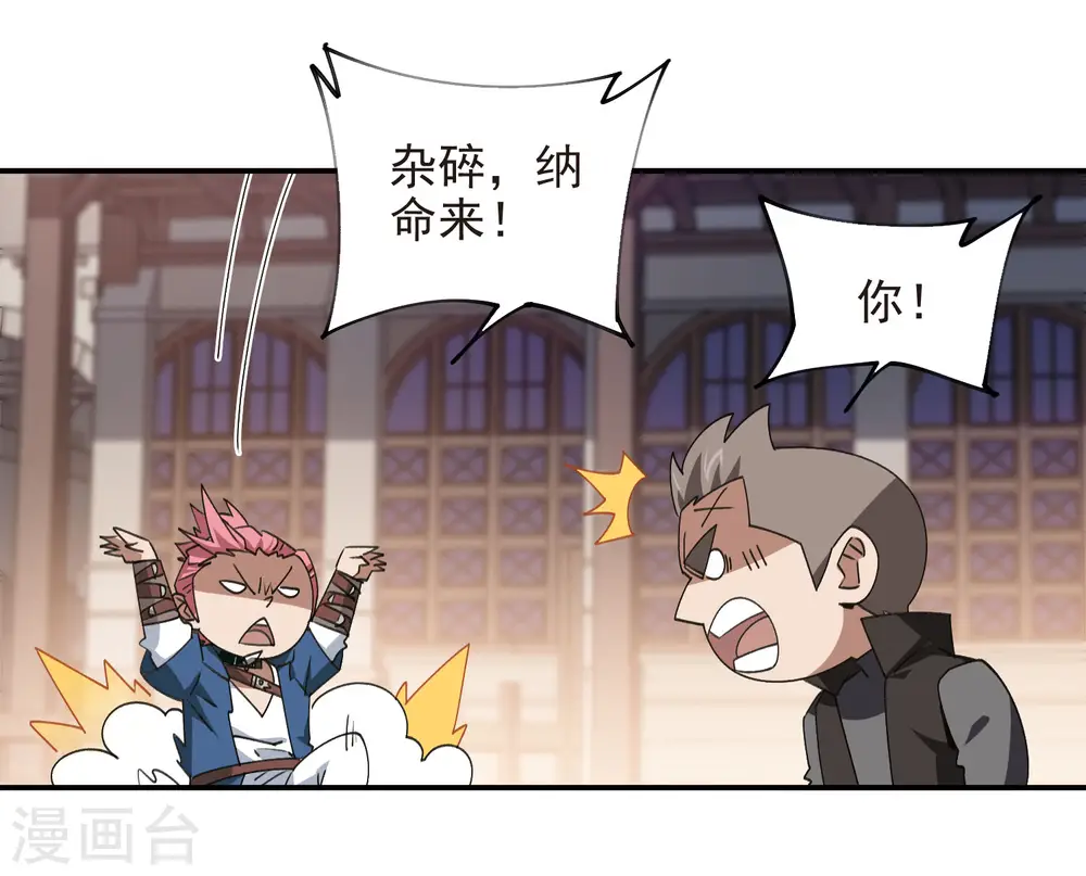 第462话 痛打落水狗19