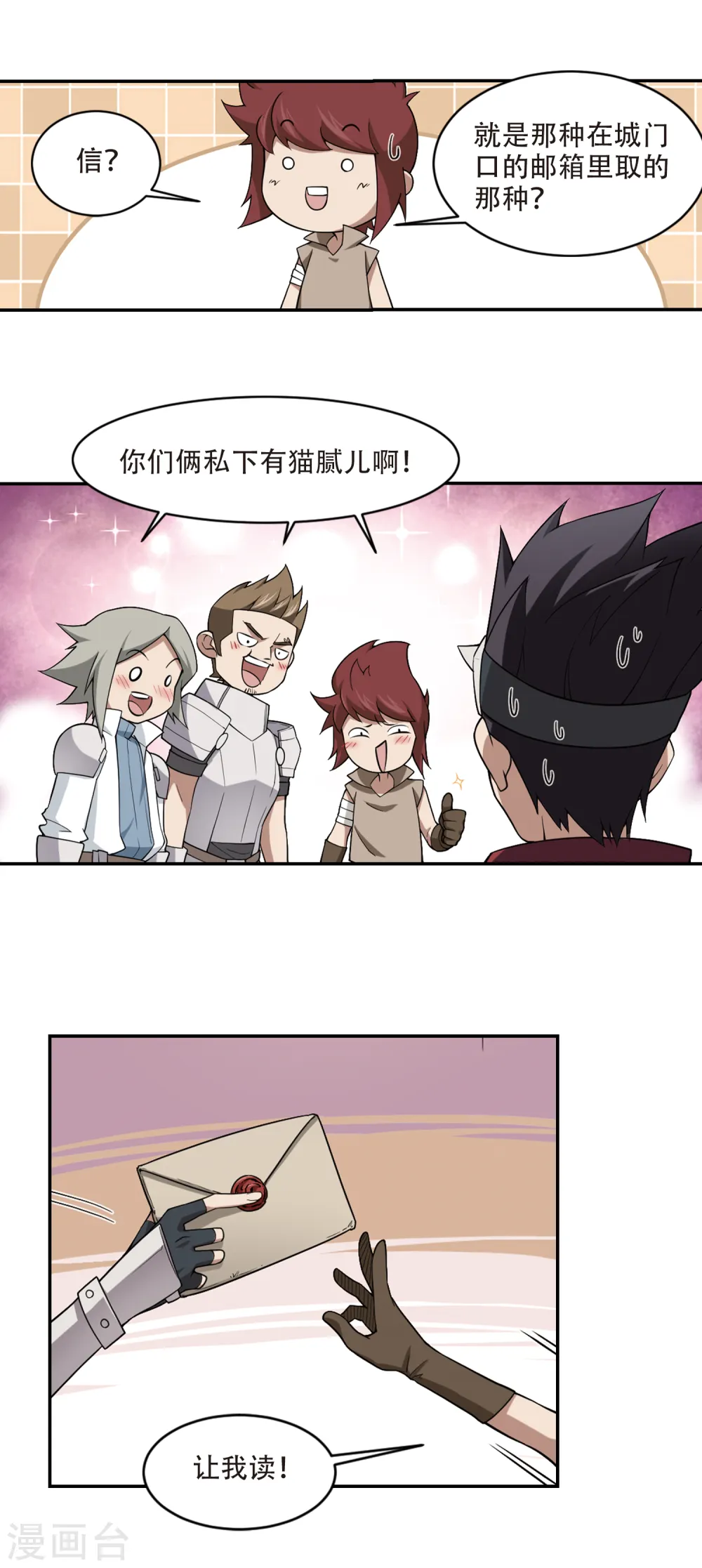 第159话 月夜城的另一方势力312