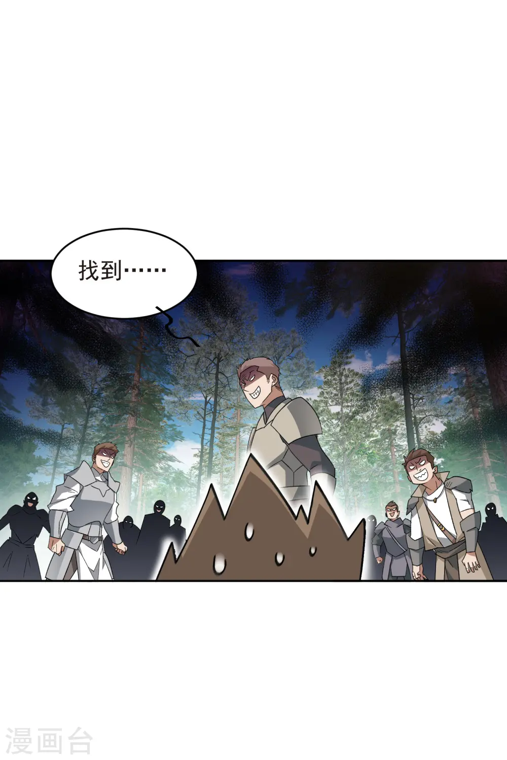 第432话 痛击我的队友24