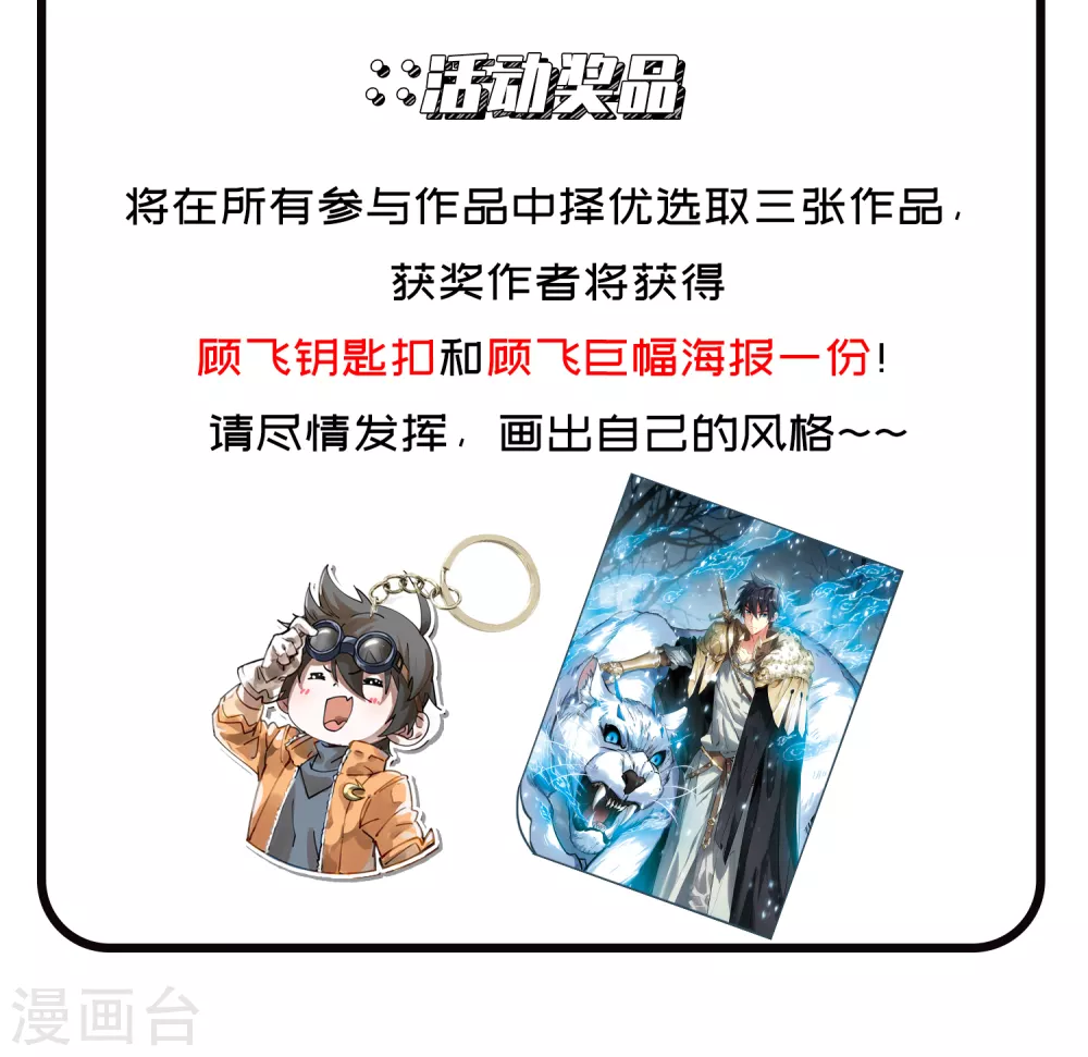 7月30日有奖填色活动3