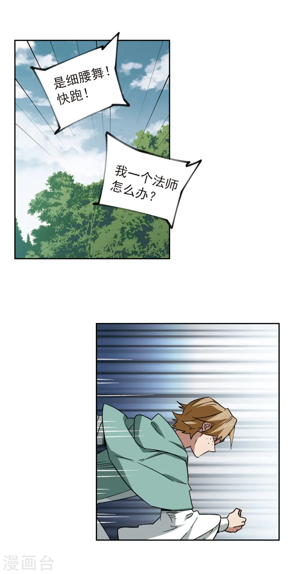 第333话 神奇的行会34