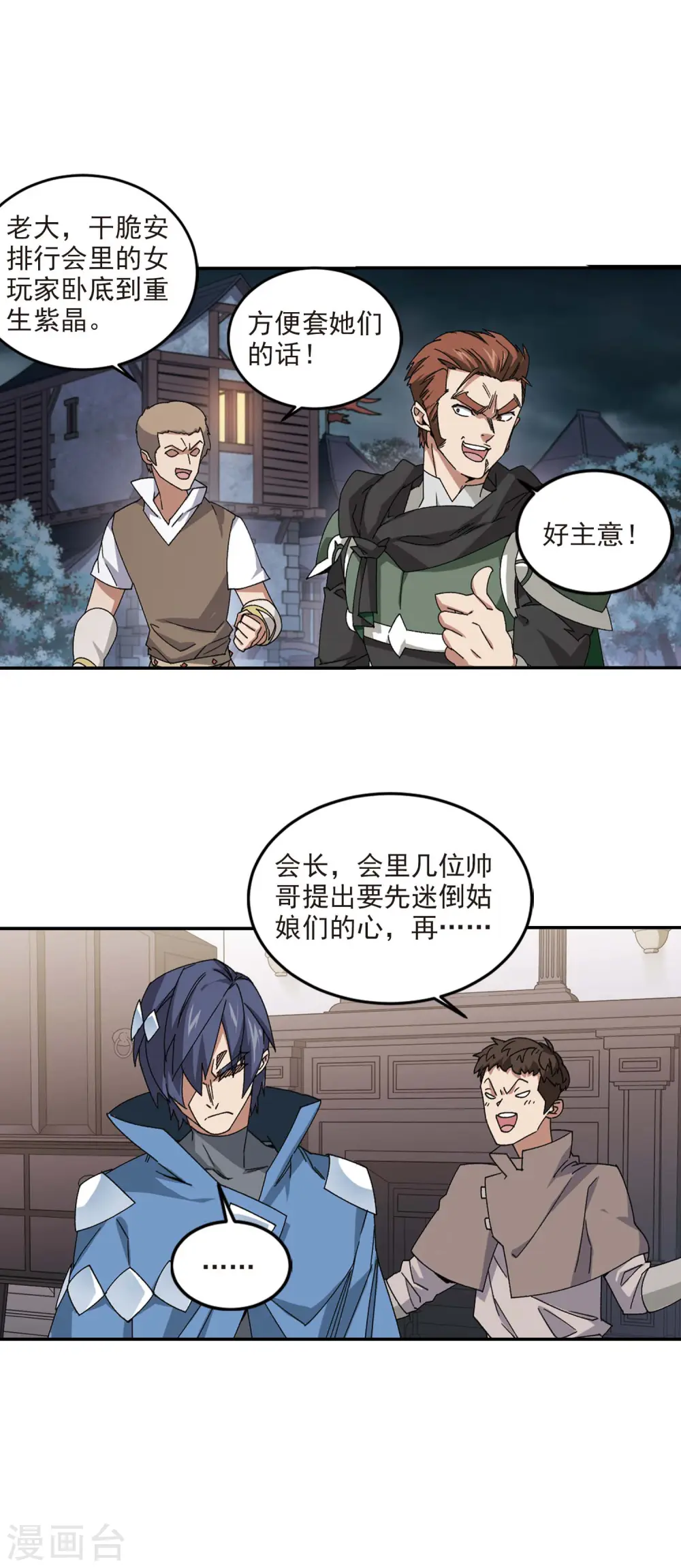 第362话 抢人214
