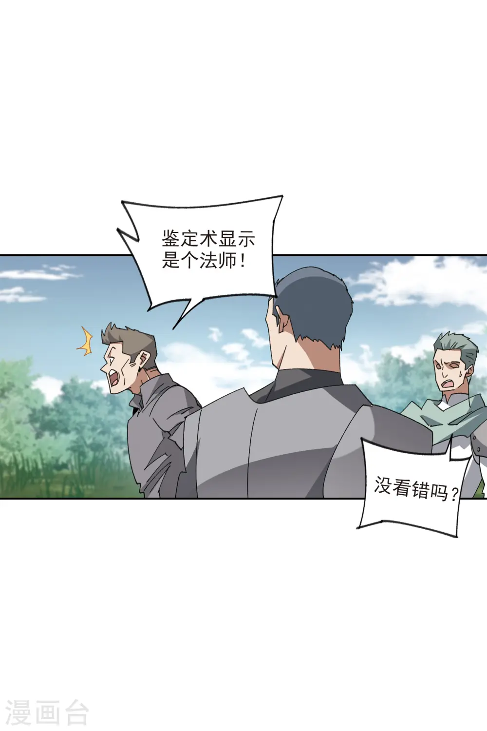 第418话 散装团队125