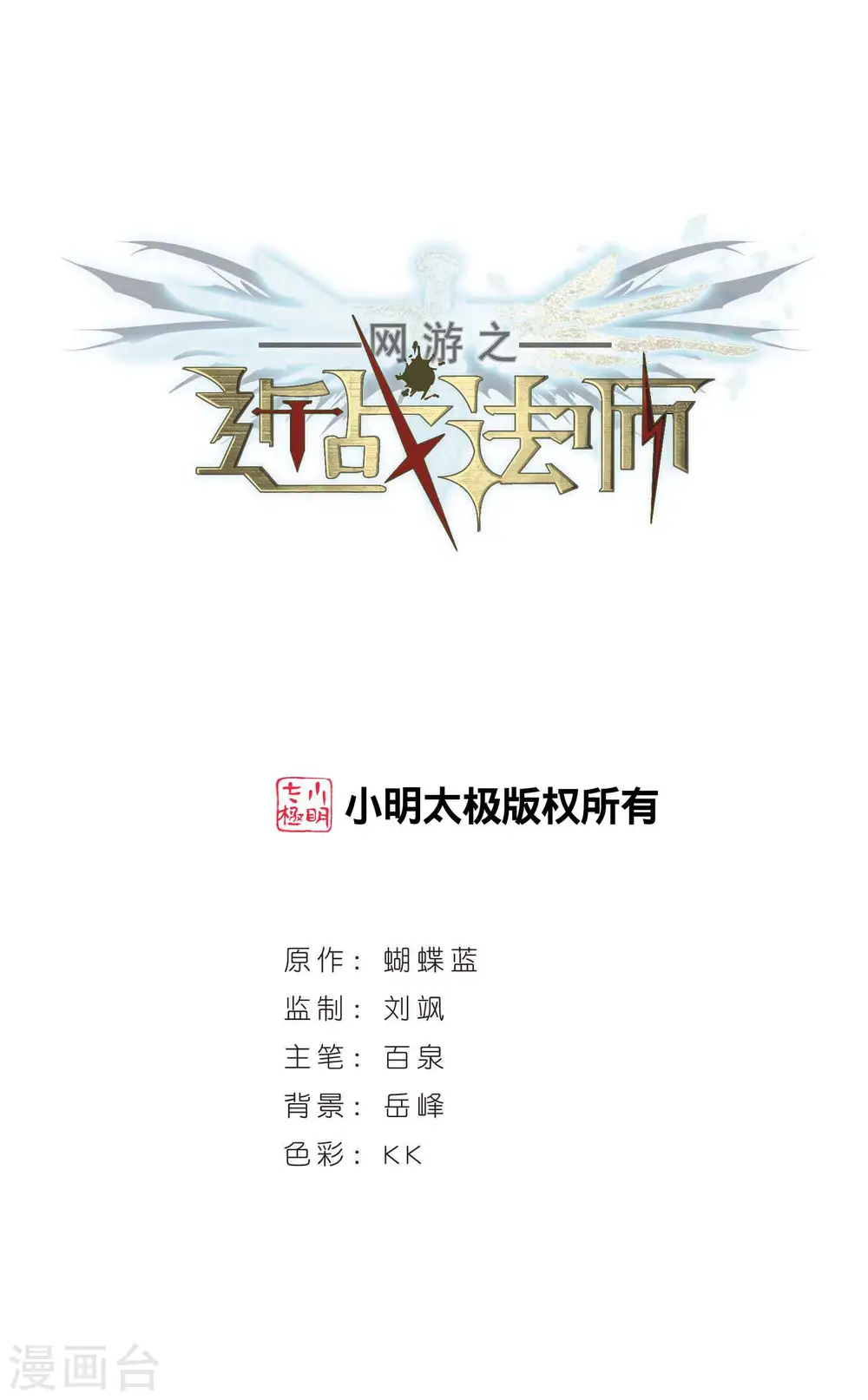 第389话 囚幽之盾20