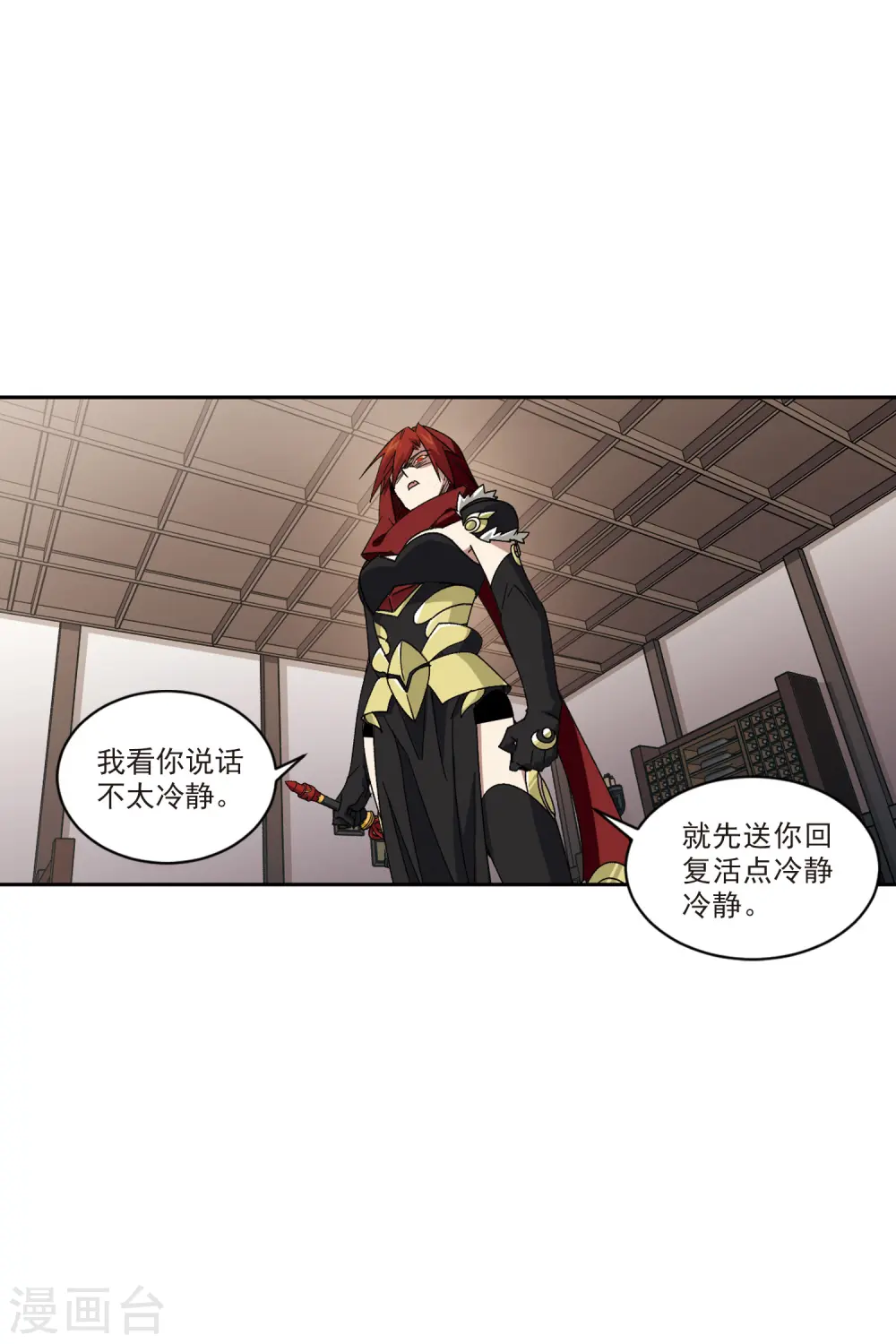 第410话 恶人有恶报211