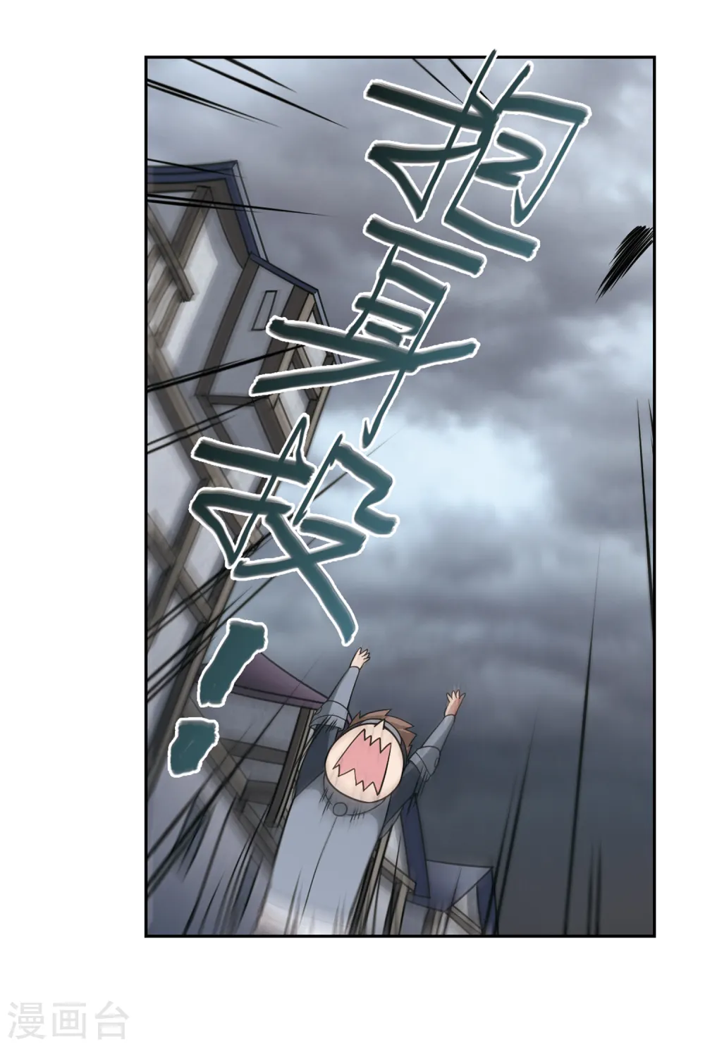第142话 花招御敌36