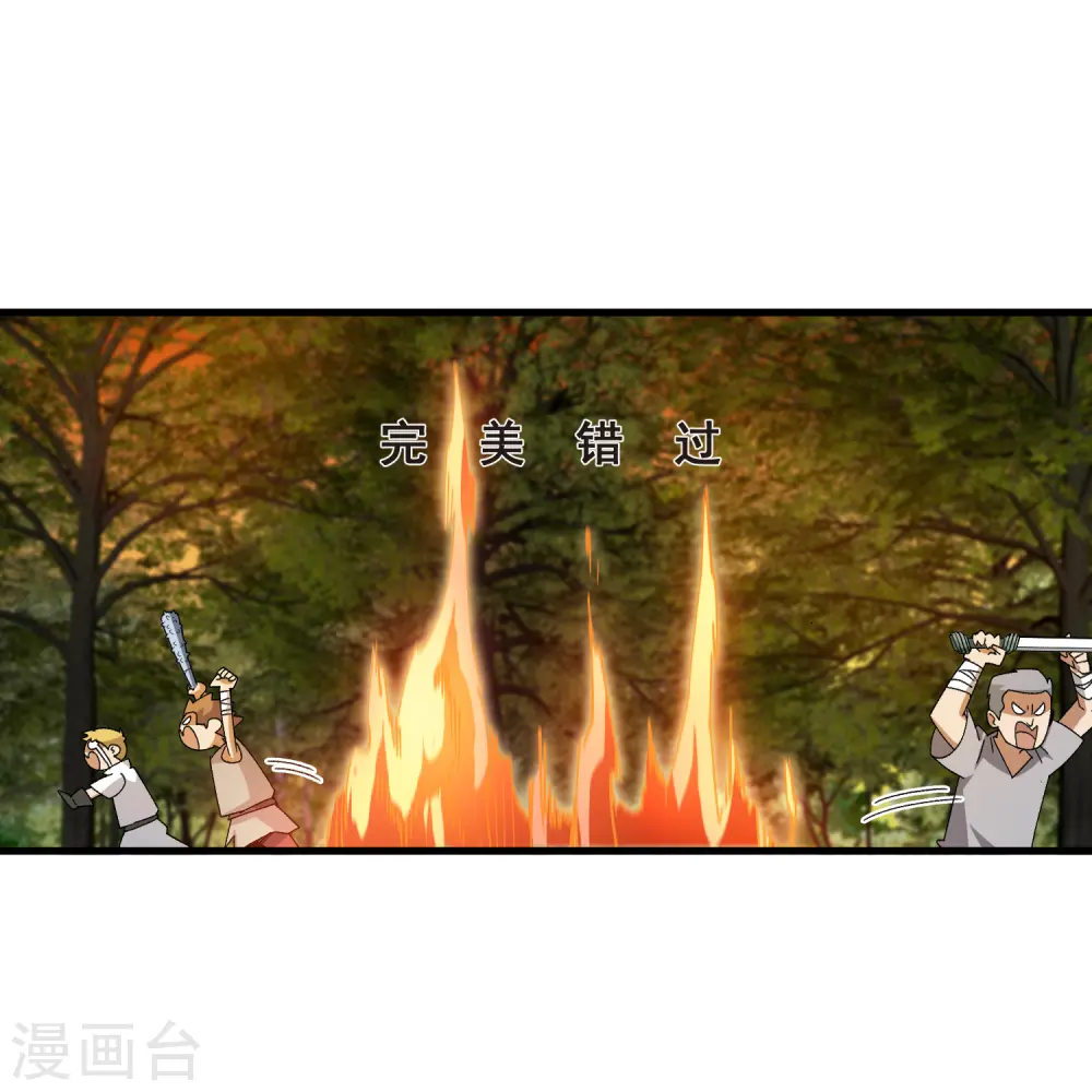 第438话 混乱的童子军18