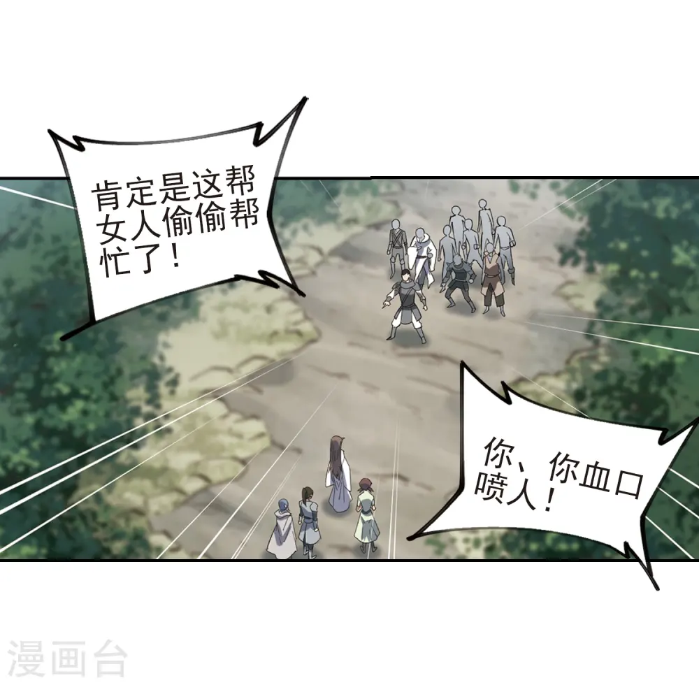 第248话 替姑娘们出头218