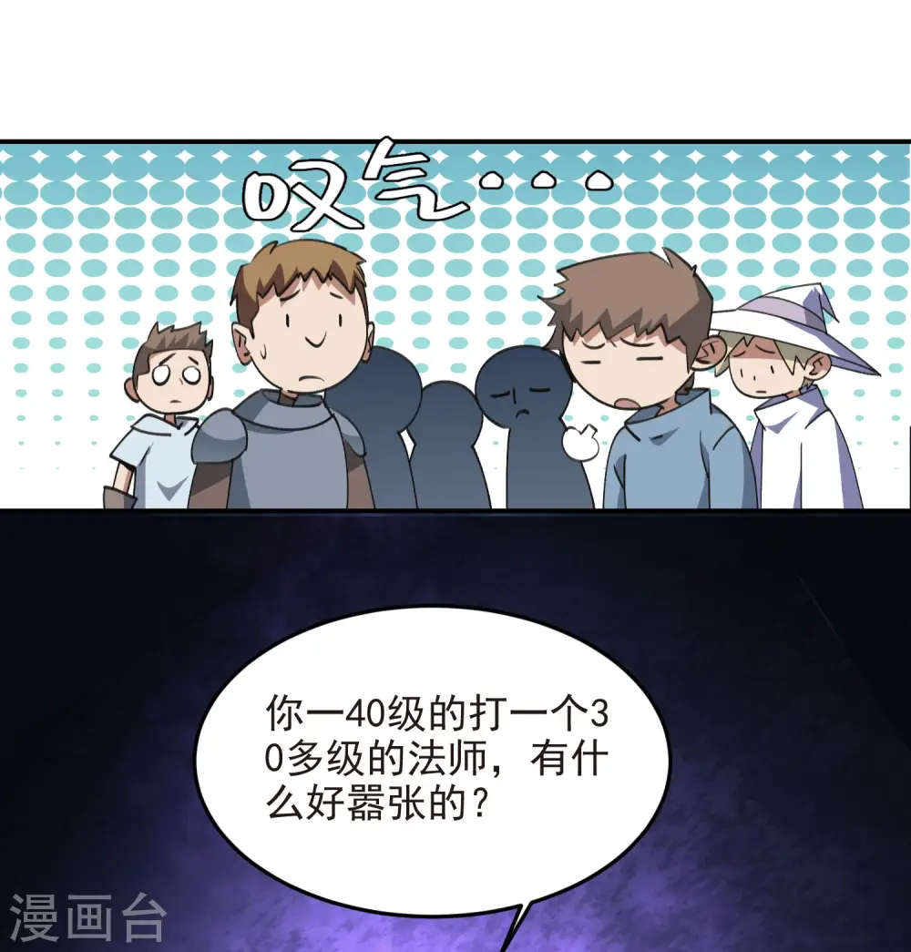 第466话 老师的原则16