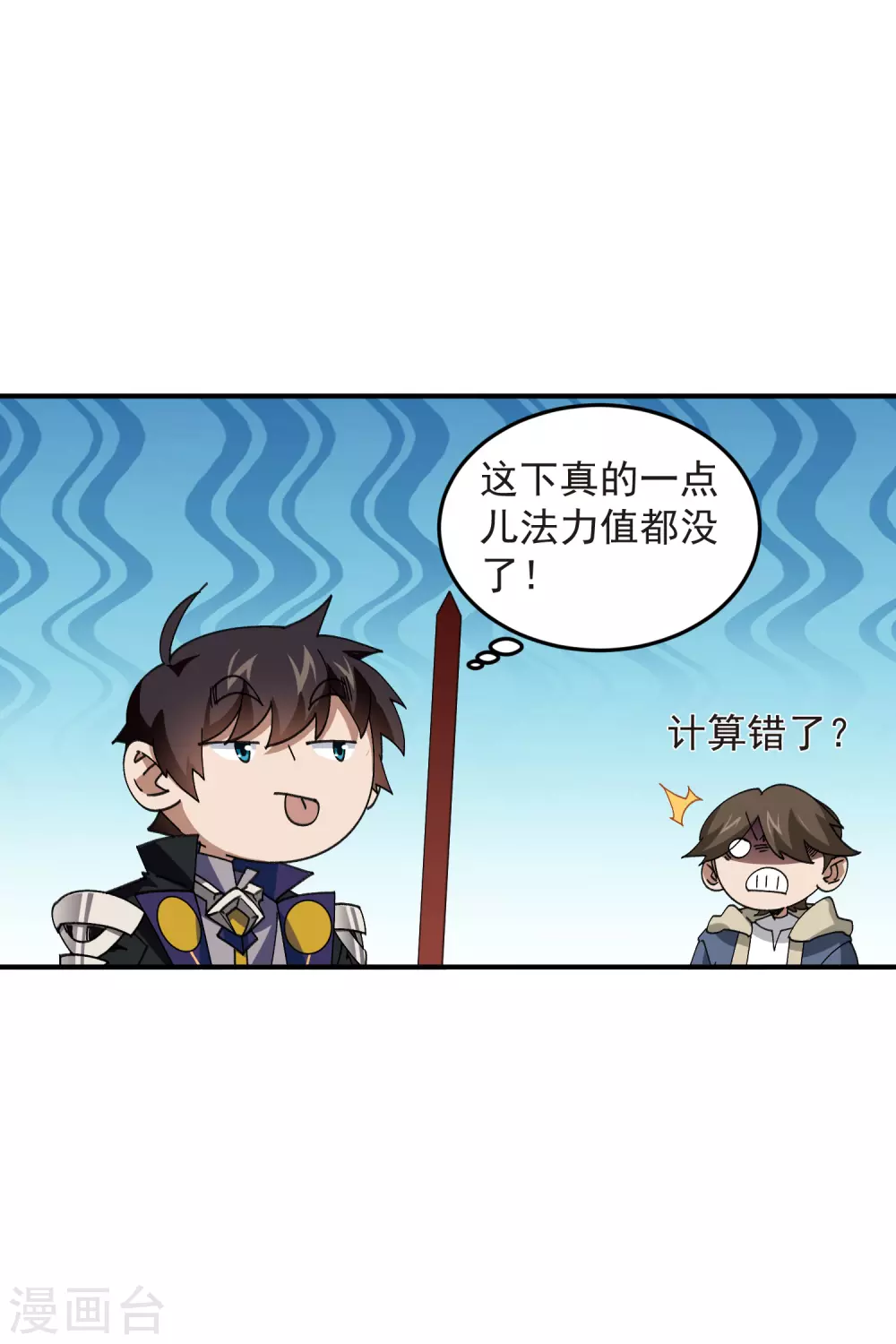 第444话 计算错误24
