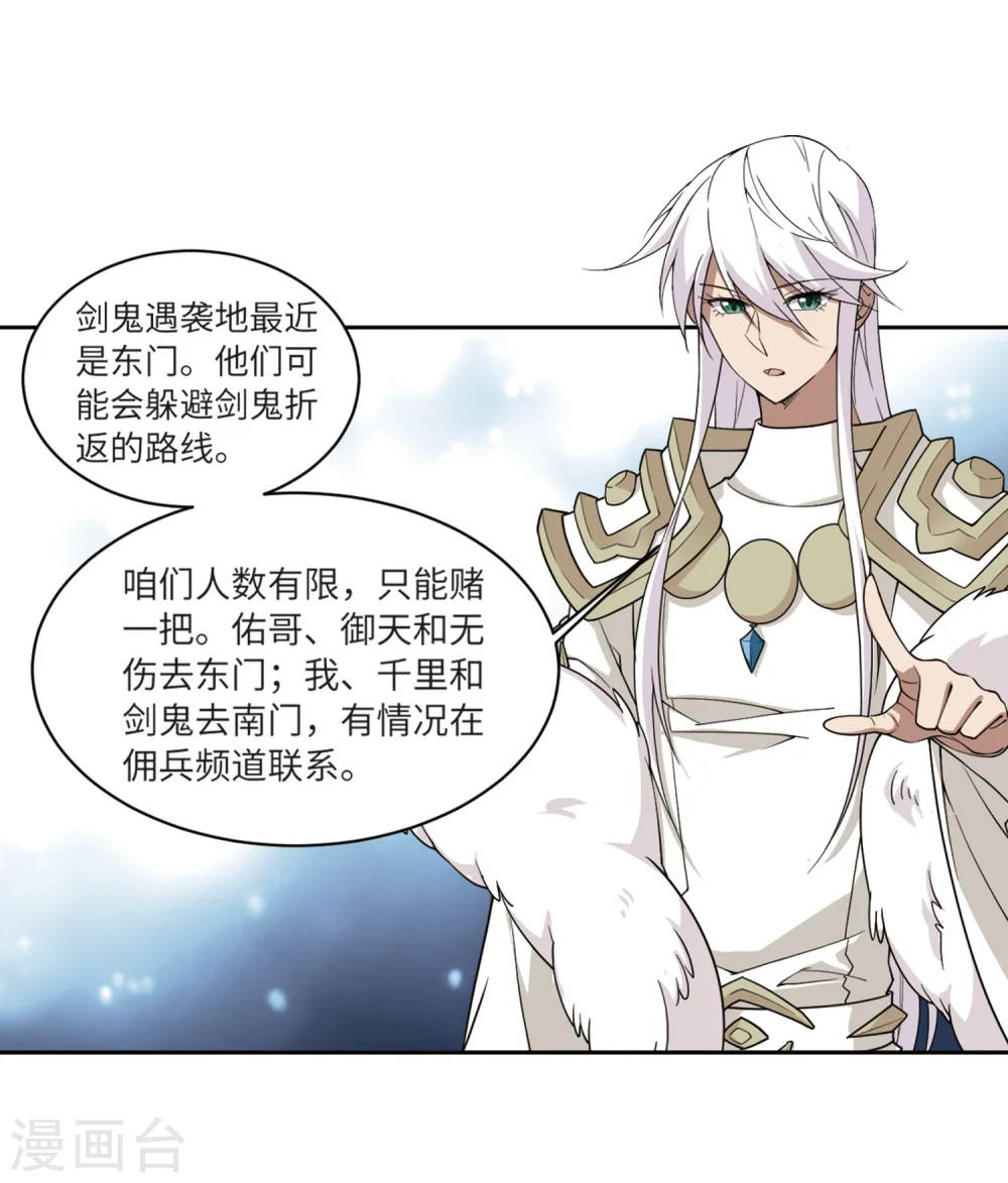 第210话 大型强盗组织39