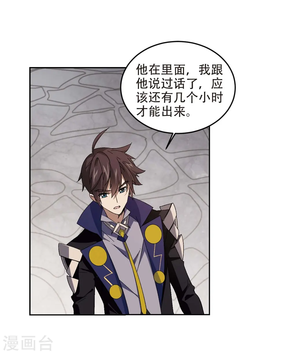 第293话 五小强26