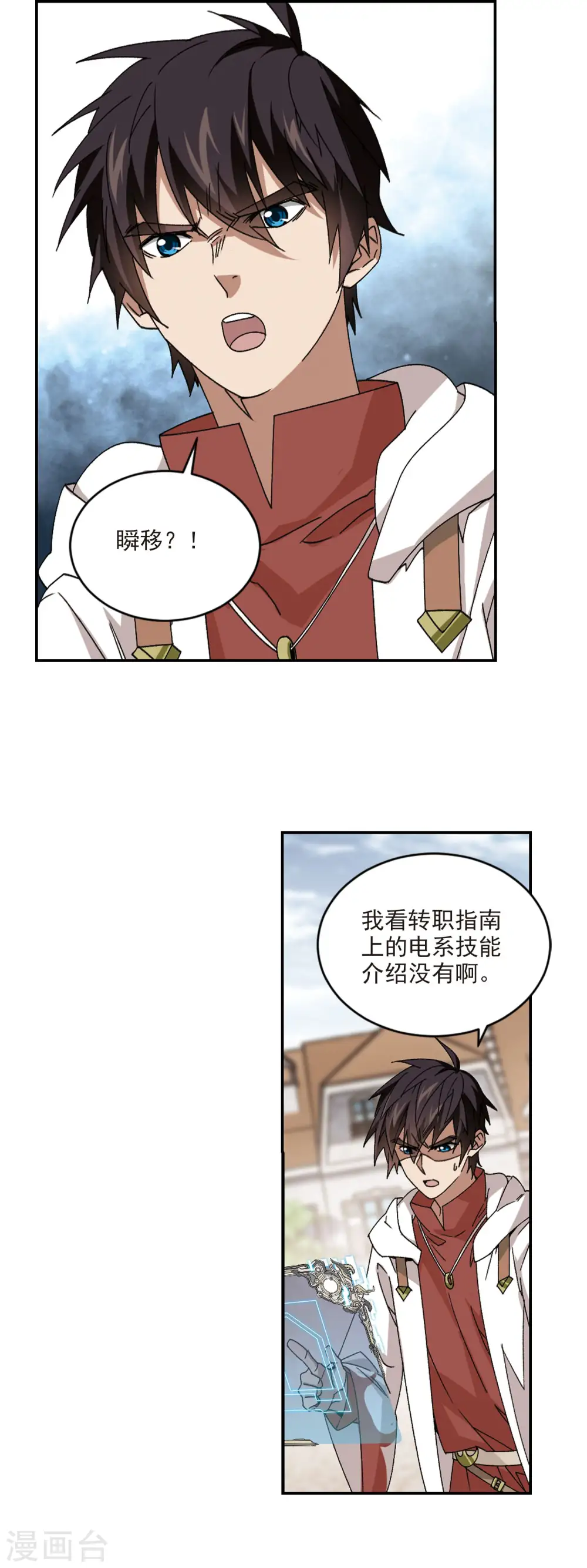 第372话 电系法师37