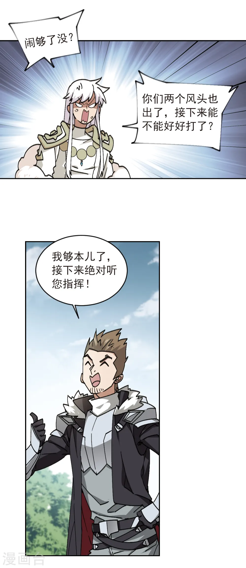 第357话 内讧312