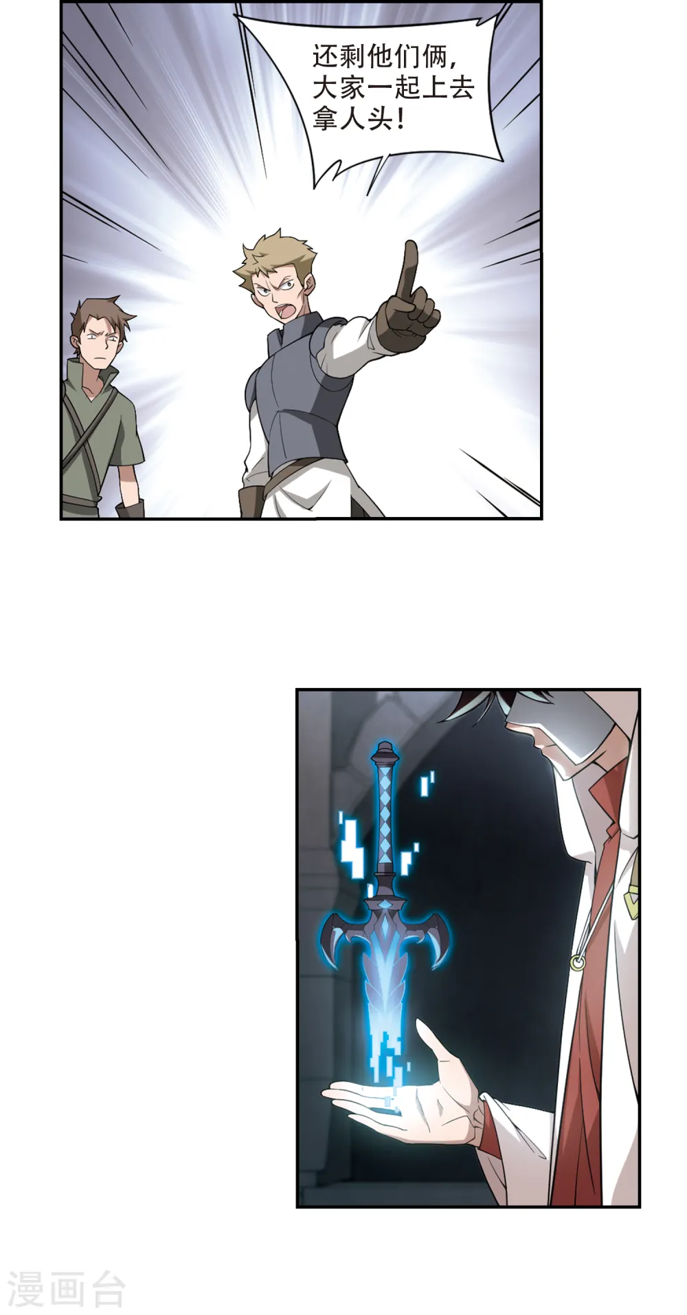 第154话 身份暴露17