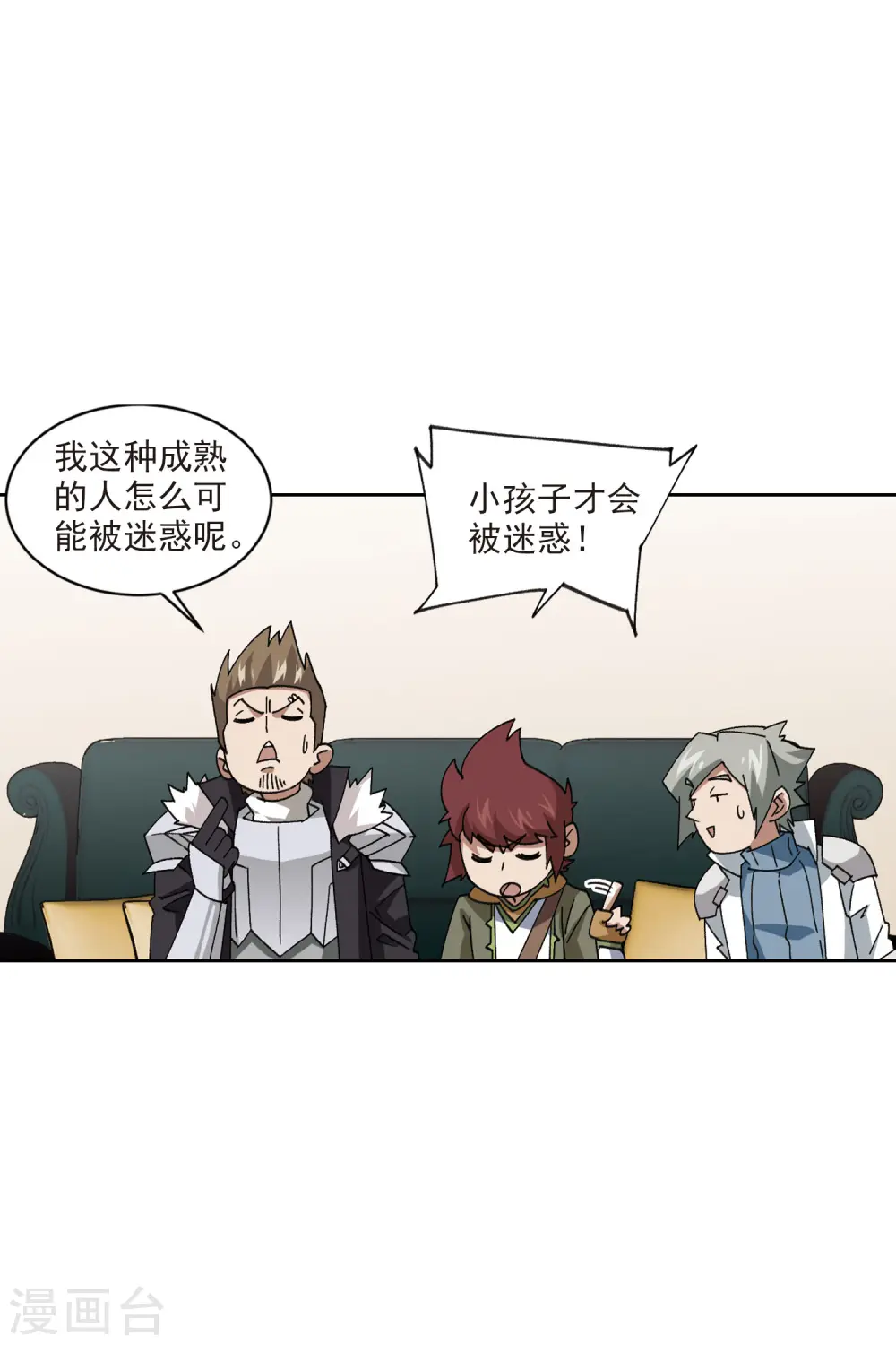 第401话 好买卖22