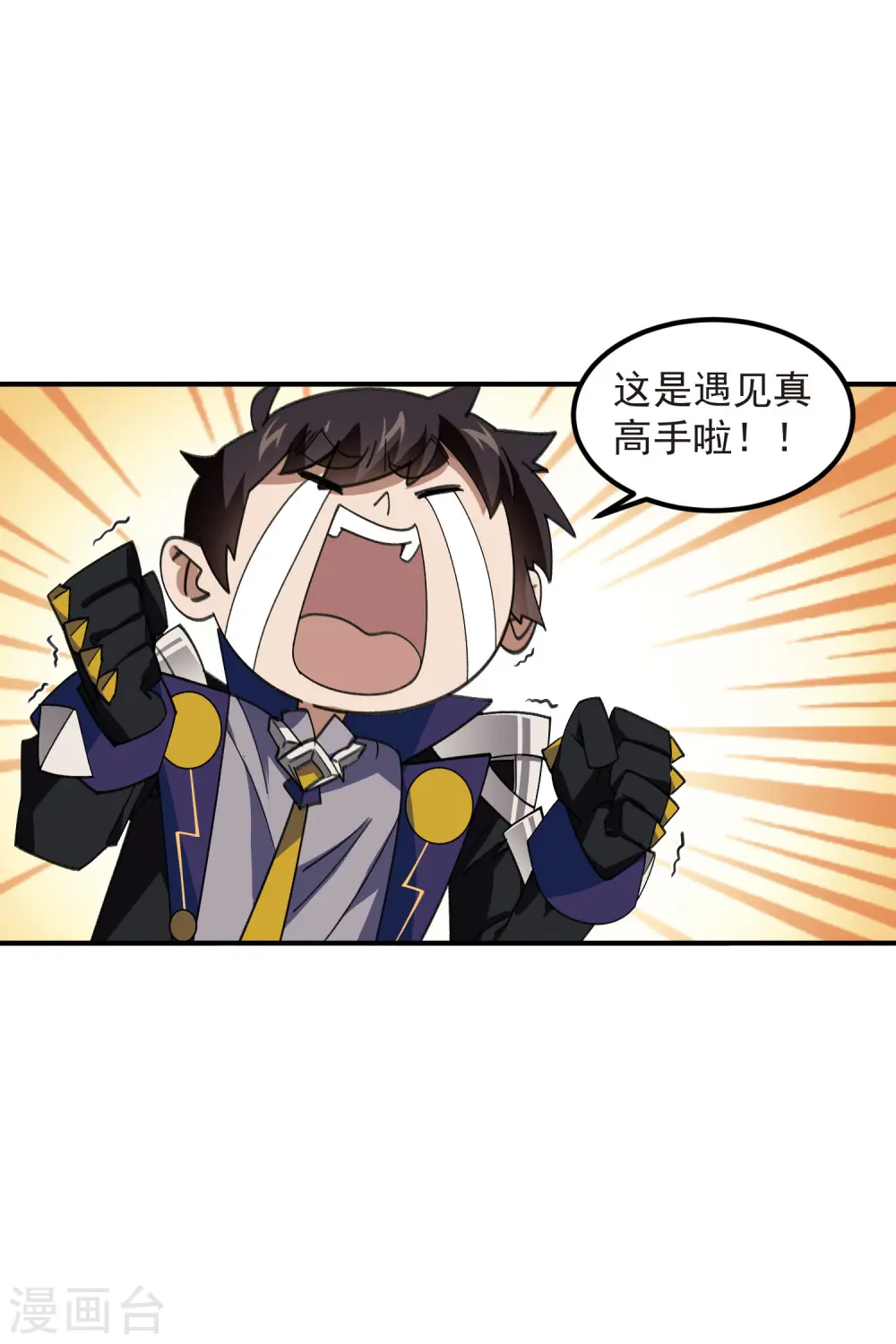 第450话 70级练级区17