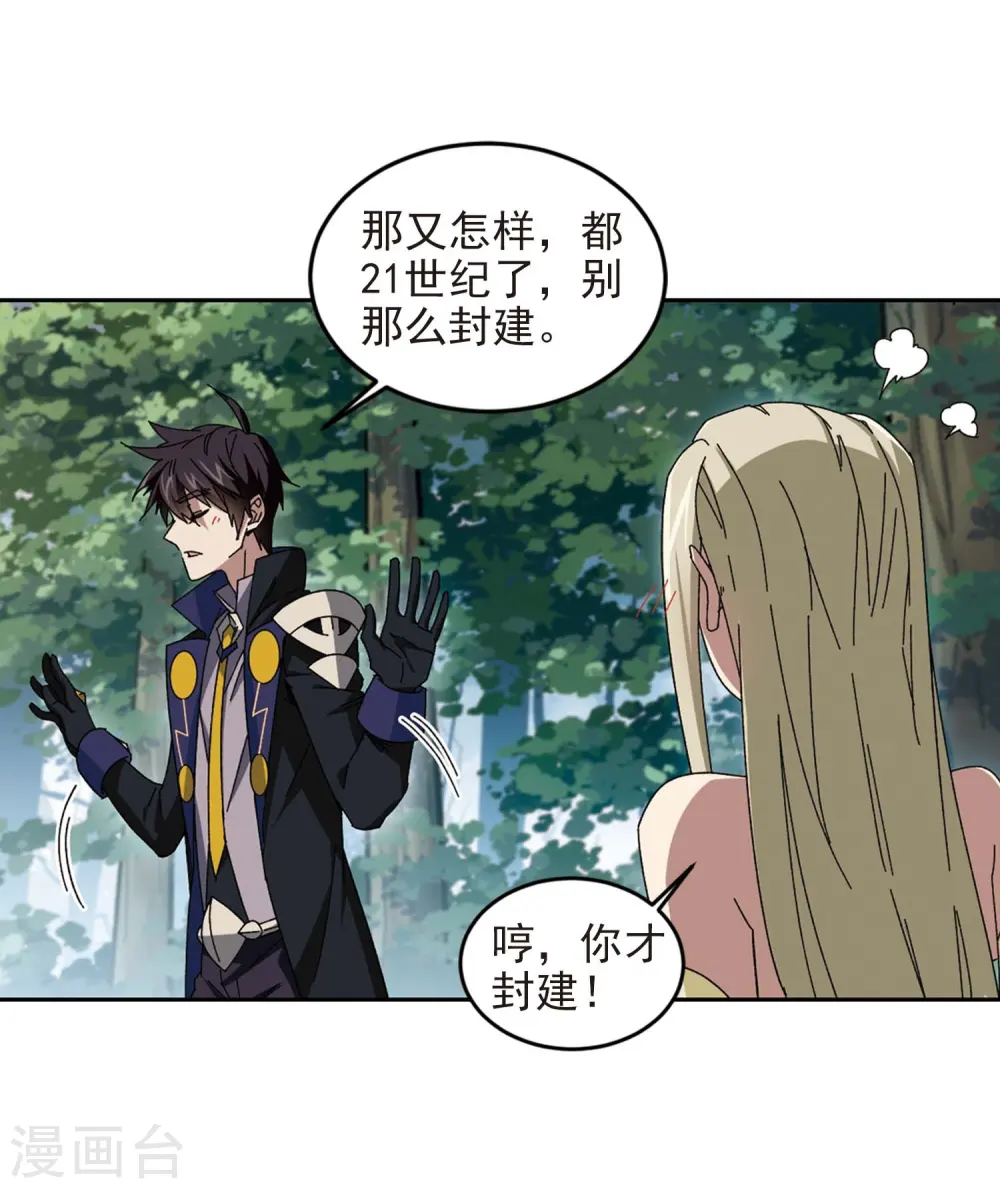第280话 被追杀的女子124
