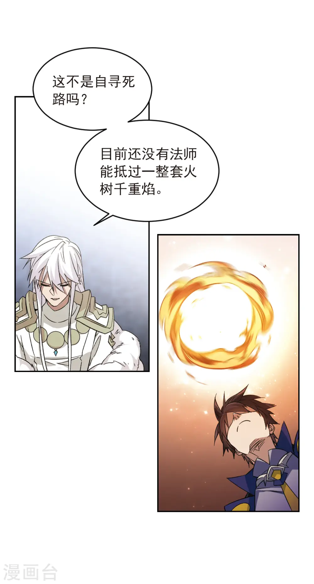 第339话 知己知彼35
