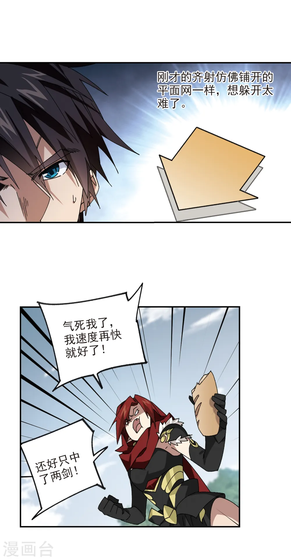 第384话 齐射阵312