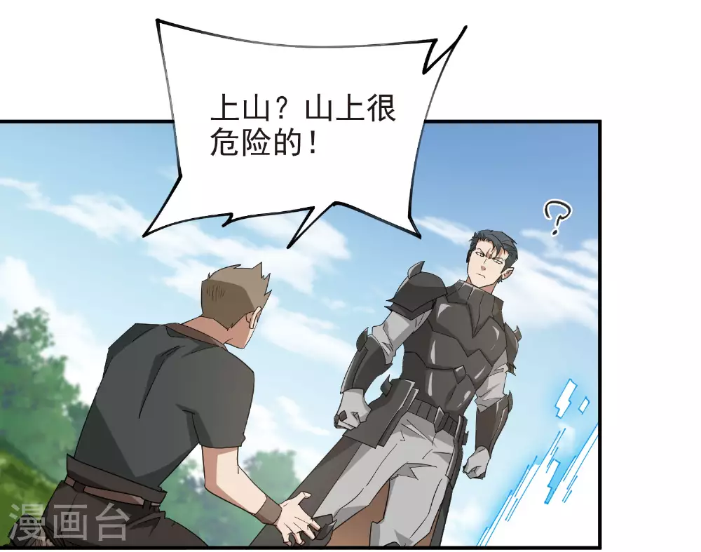 第481话 人肉无敌风火轮32