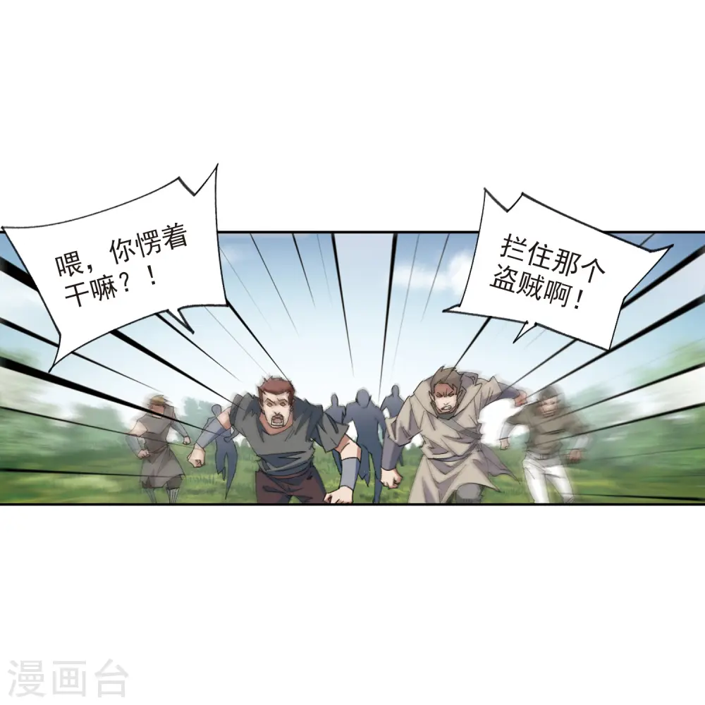 第426话 被策反的法师317