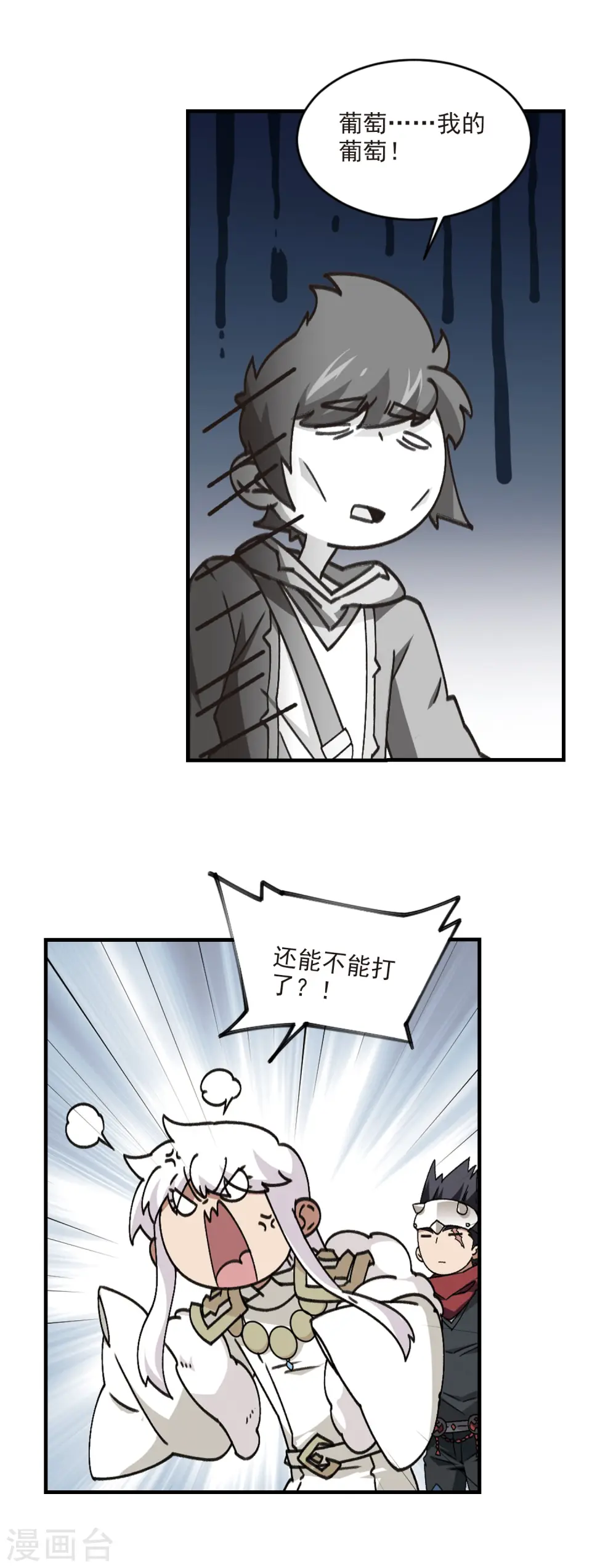 第353话 身份暴露29