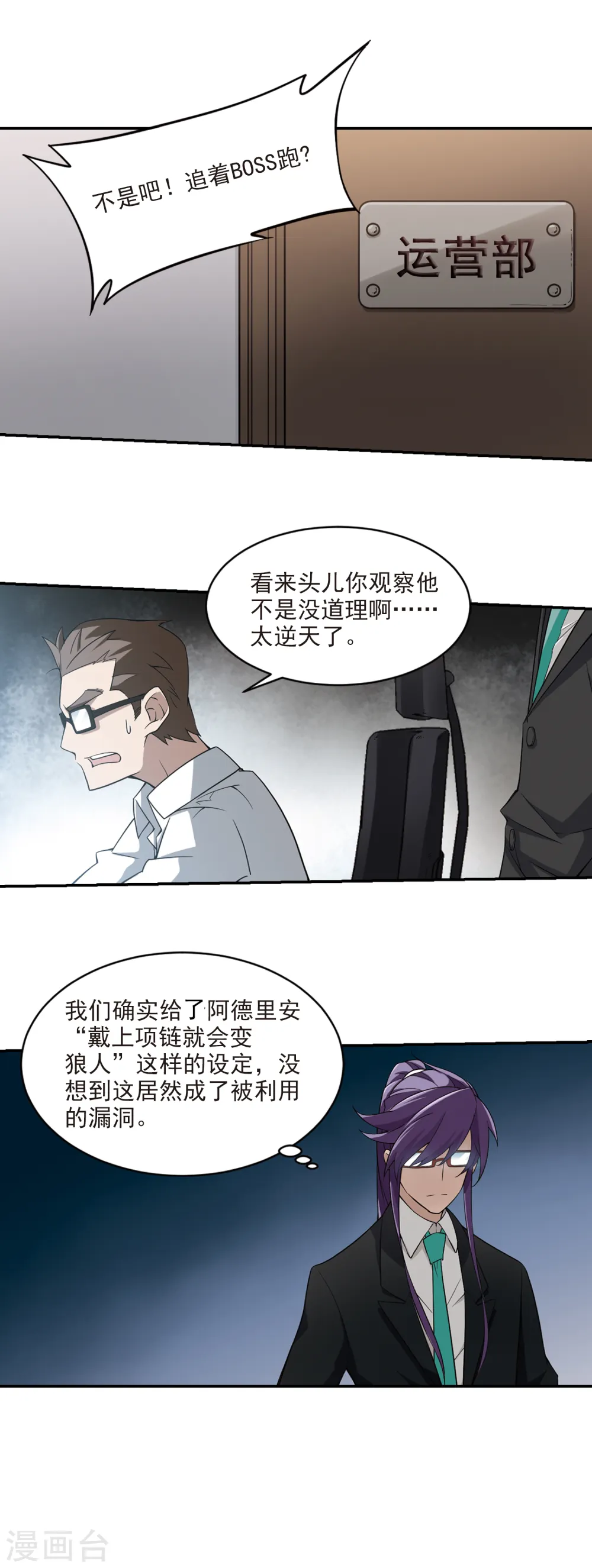 第119话 极品装备16