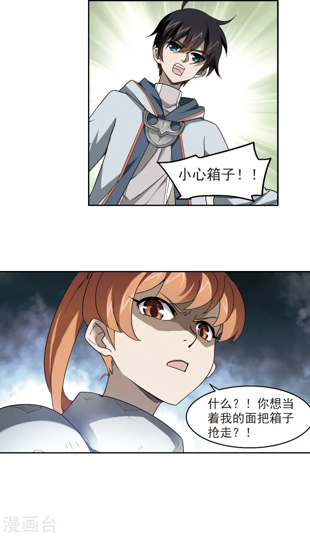 第38话 任务危机315
