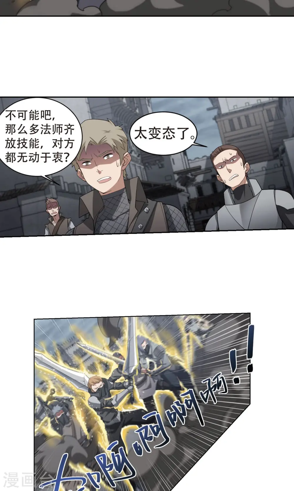 第184话 金光阵容，势如破竹29