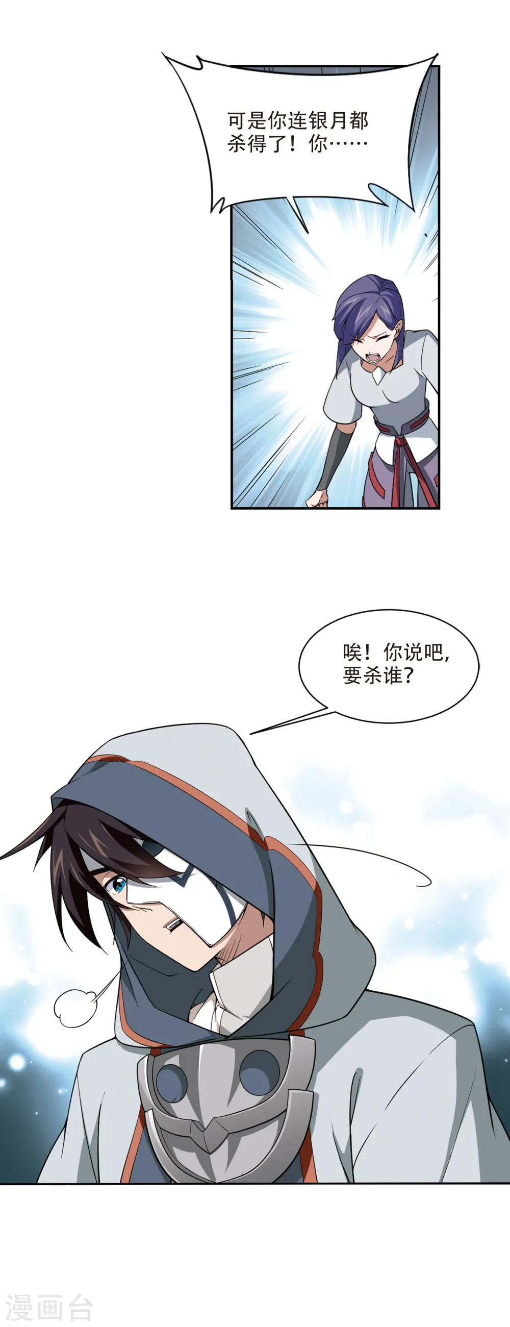 第145话 无奈的求助212