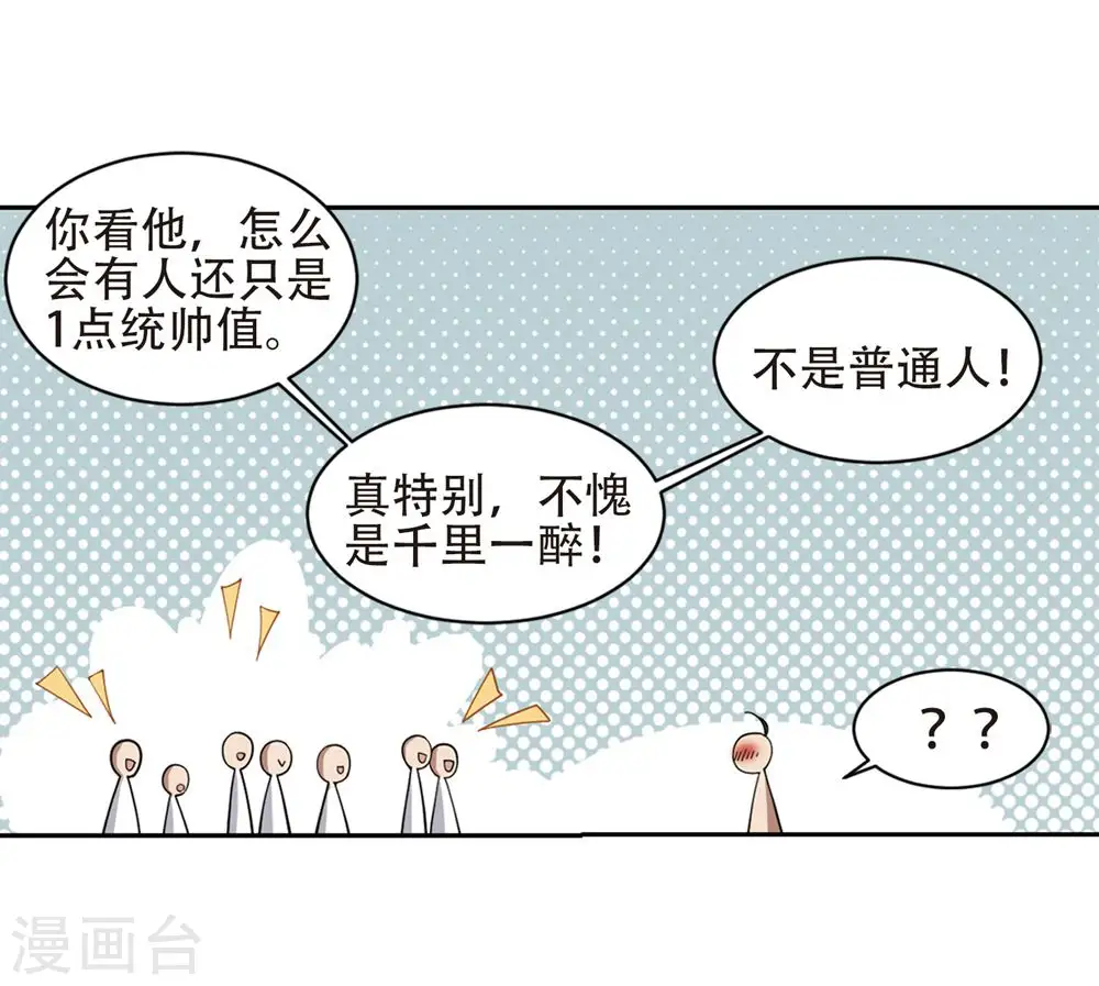 第244话 抢地盘119