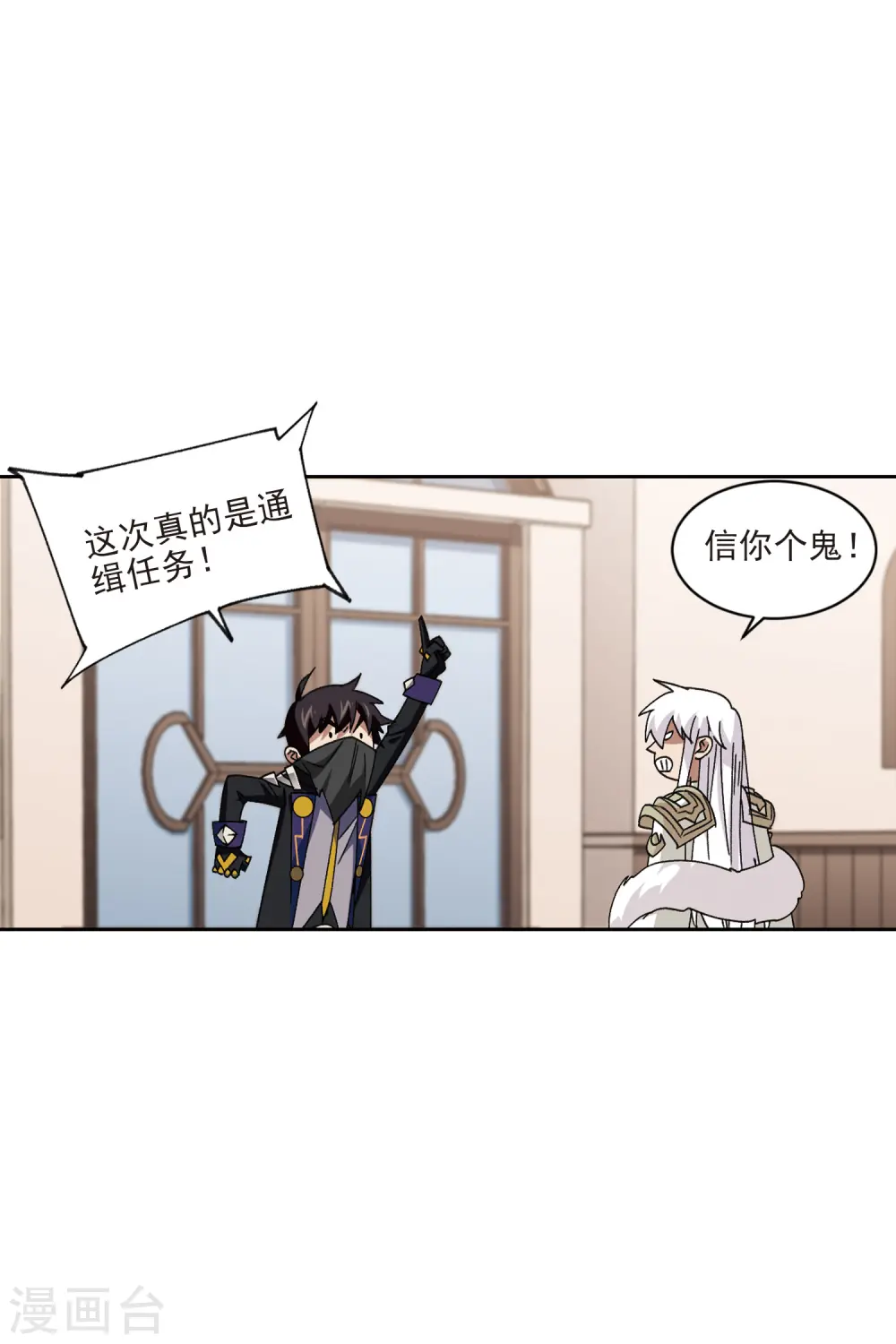 第410话 恶人有恶报218