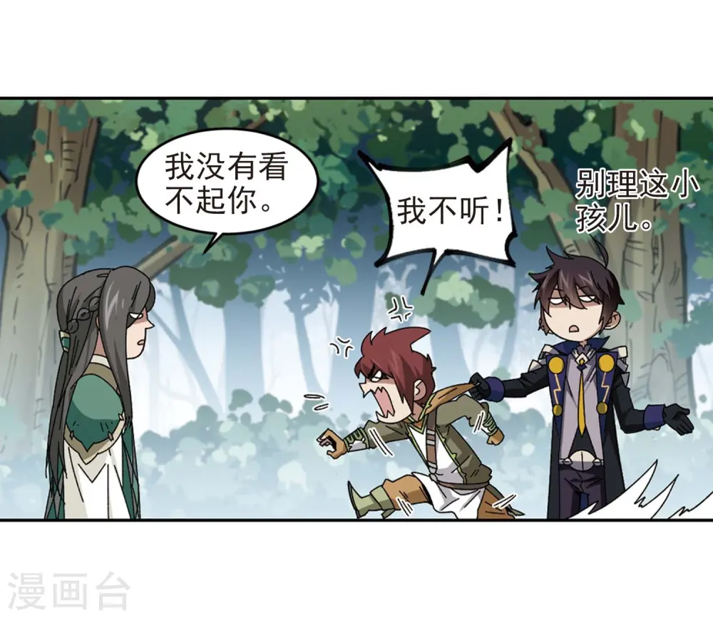 第280话 被追杀的女子110