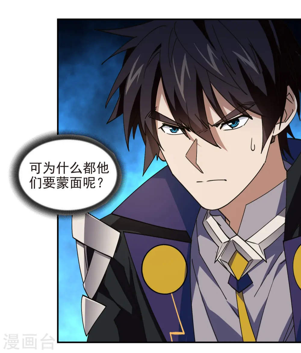 第473话 强敌4