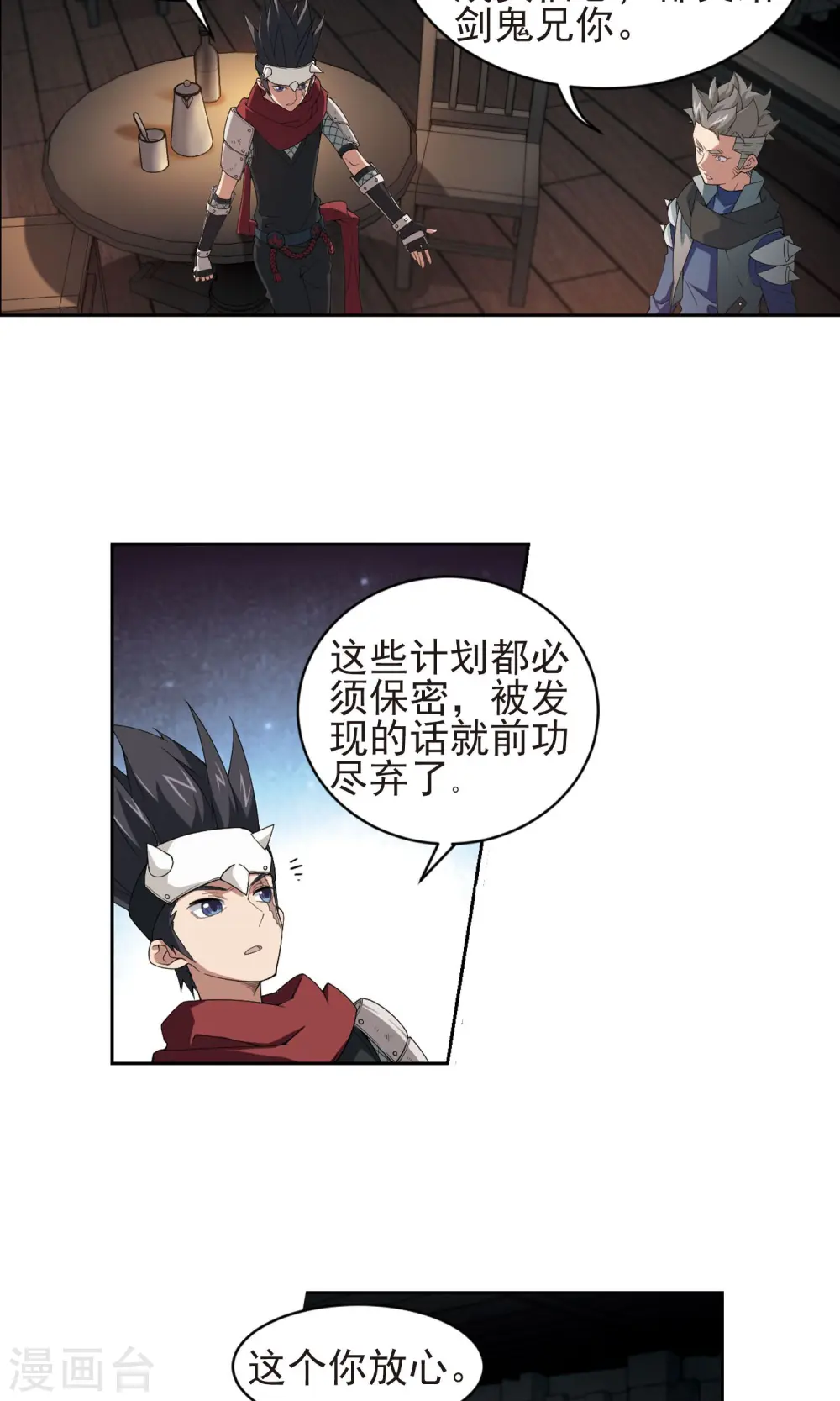 第176话 月夜城“起义”计划213