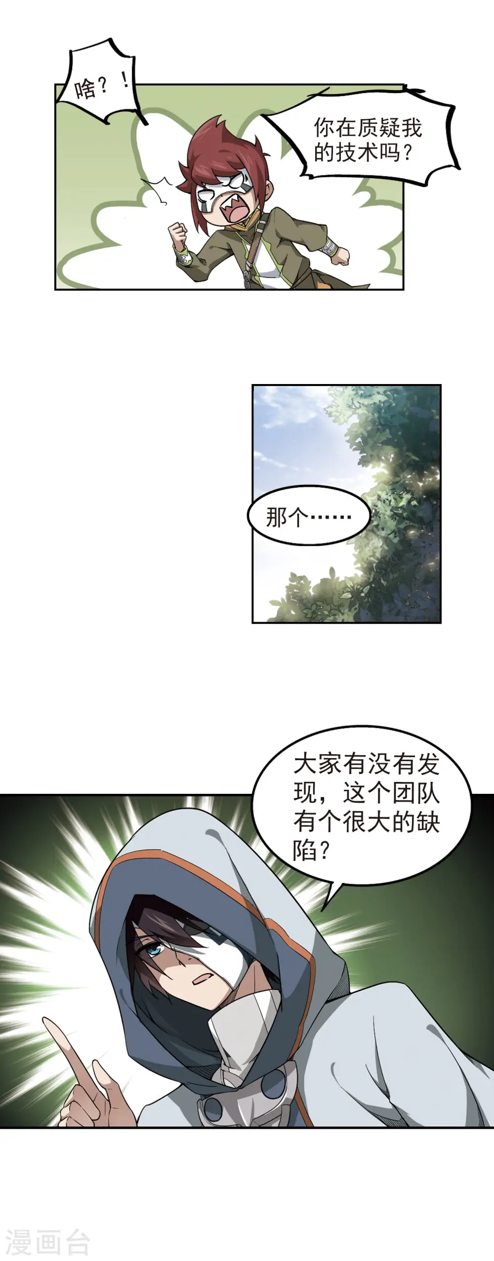 第52话 作战开始315