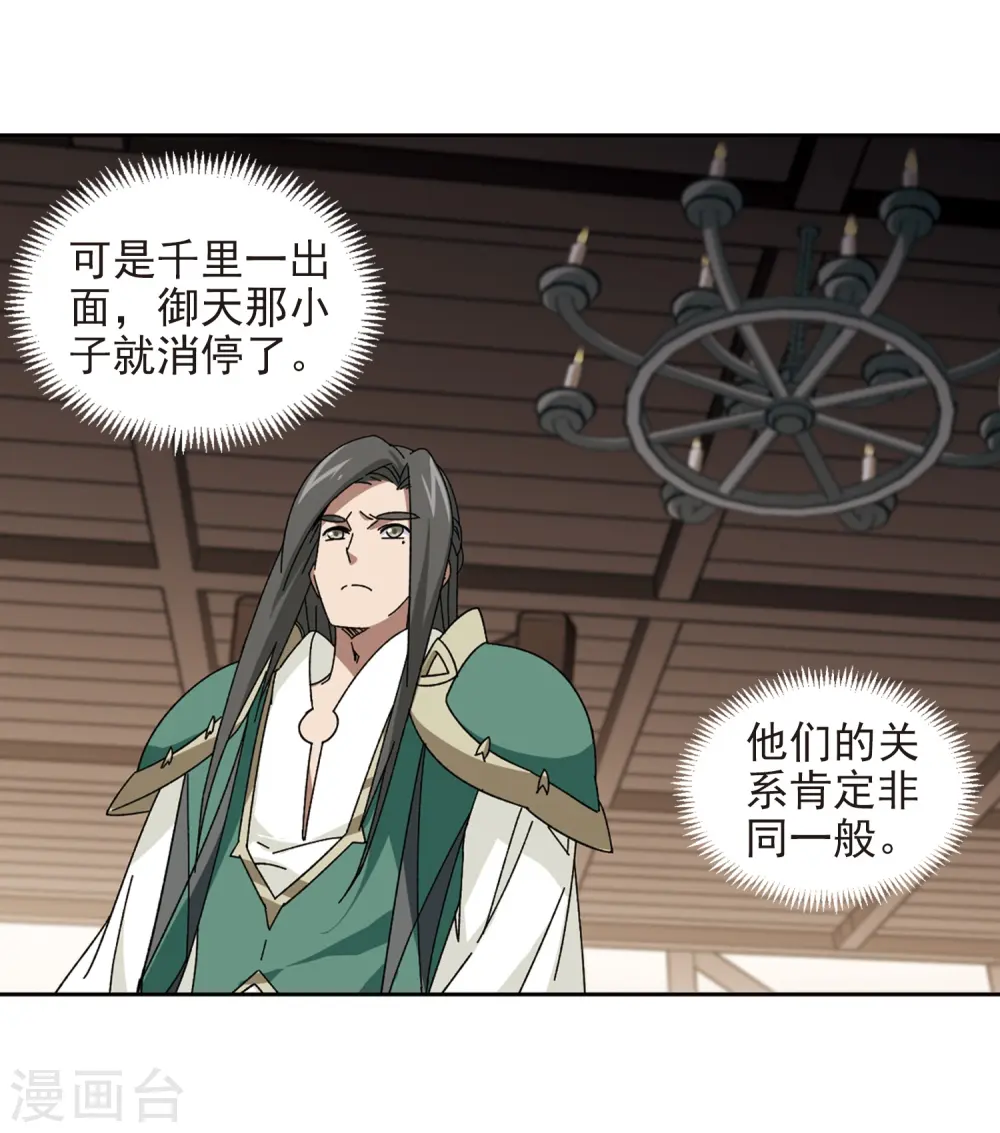 第279话 仇人31