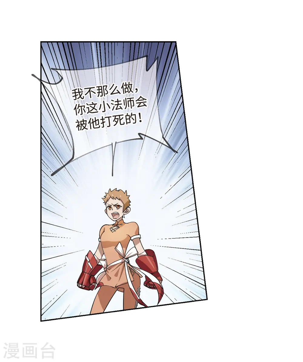 第226话 搅局120