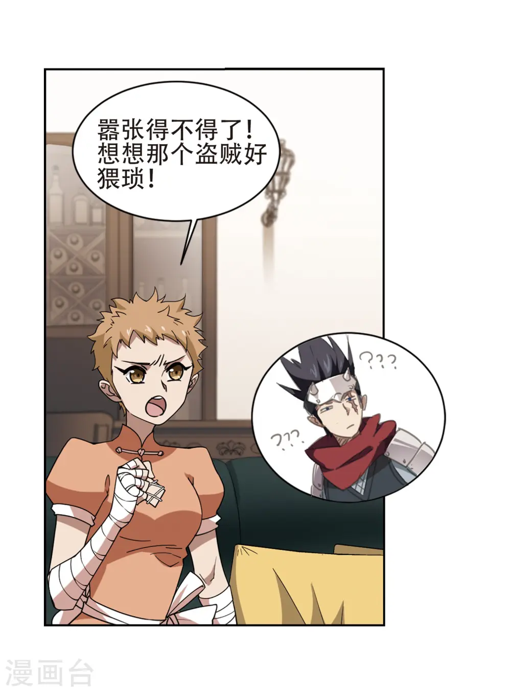 第237话 各怀鬼胎312