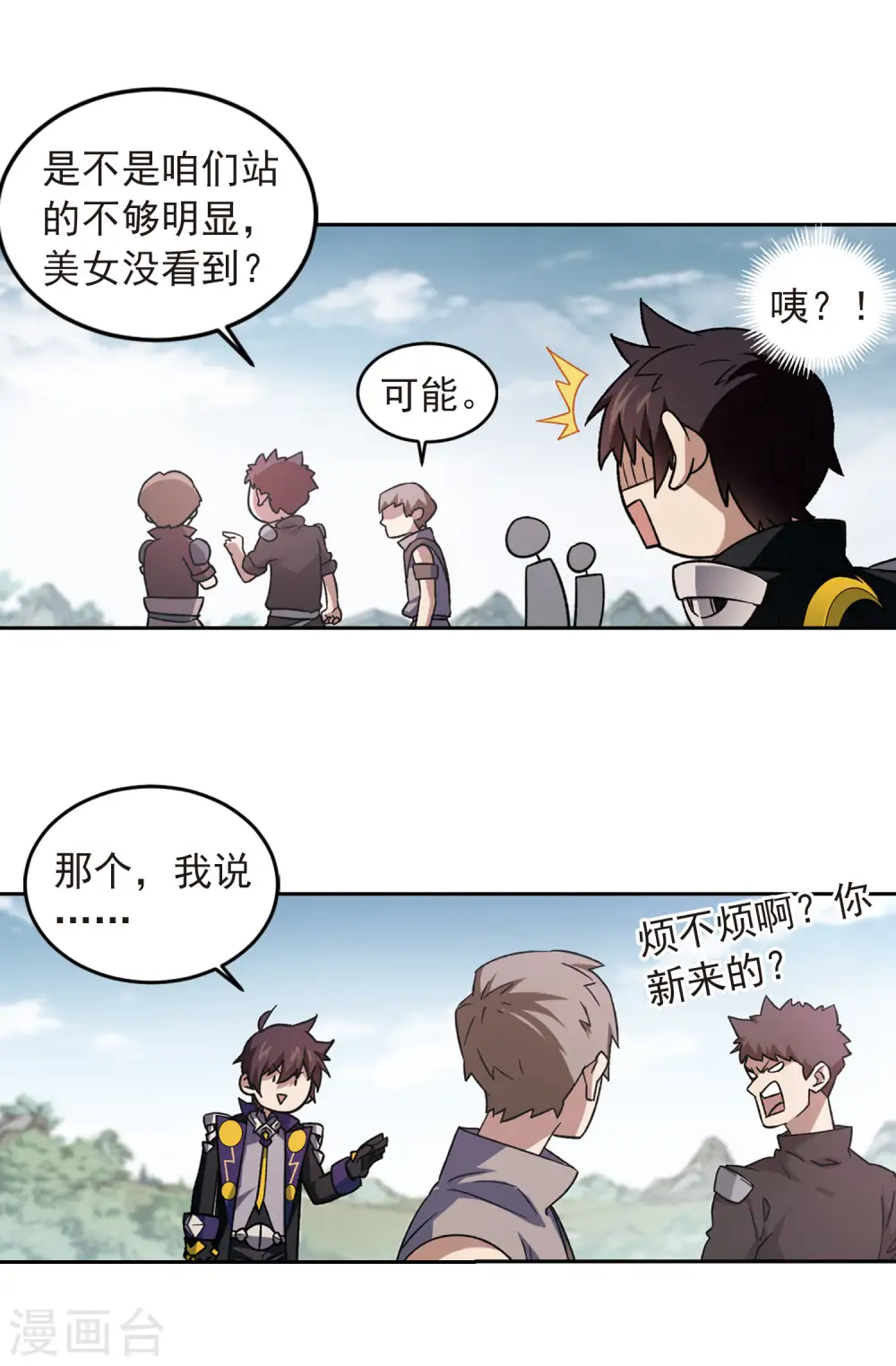第331话 神奇的行会114