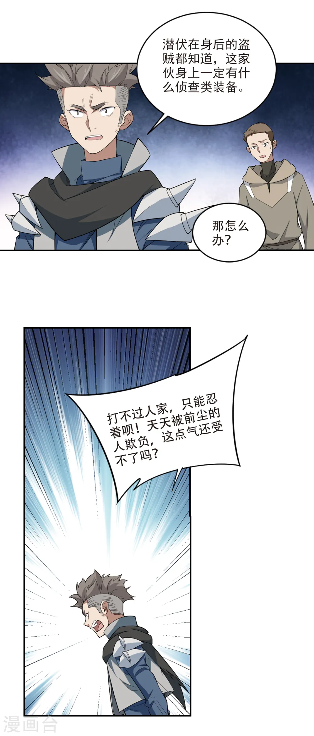 第158话 月夜城的另一方势力212