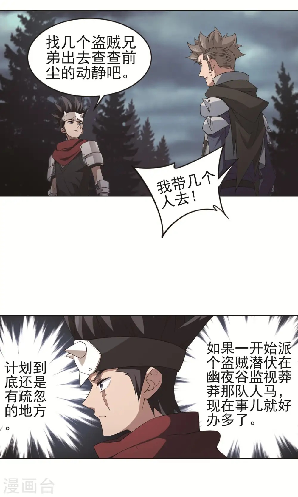 第179话 失策？114