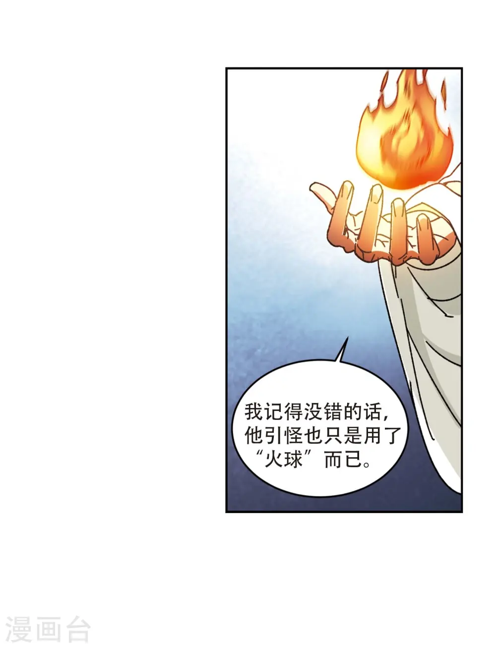 第272话 落衣红莲221